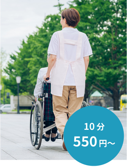保険外サービス