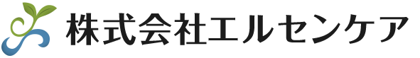 株式会社エルセンケア
